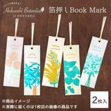ROKKAKU Hakuoshi Botanical | cinemacollection | 詳細画像5 