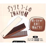 マイメロディ くし 折りたたみブラシ&コーム | cinemacollection | 詳細画像4