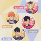 ハイキュー！！ 缶バッジ トレーディング缶バッジ全8種の内どれか1個 | cinemacollection | 詳細画像3 