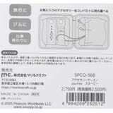 スヌーピー アクセサリー収納 アクセサリーケース | cinemacollection | 詳細画像5 