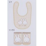 ミッフィー ベビー用品 ベビーセット | cinemacollection | 詳細画像2