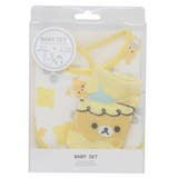 リラックマ ベビー用品 ベビーセット | cinemacollection | 詳細画像1 