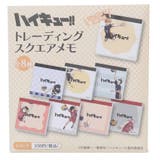 ハイキュー!! メモ帳 トレーディングスクエアメモ | cinemacollection | 詳細画像1