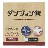 ダンジョン飯 缶バッジ トレーディングキラキラ缶バッジ | cinemacollection | 詳細画像2 