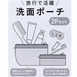 スヌーピー コスメポーチ 洗面ポーチ2Pセット | cinemacollection | 詳細画像5