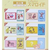 おさるのジョージ ブロマイド コレクションスマロイド | cinemacollection | 詳細画像3