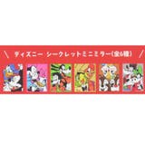 ディズニーキャラクター 手鏡 シークレットミニミラー | cinemacollection | 詳細画像3