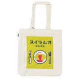 AND PACKABLE トートバッグ | cinemacollection | 詳細画像1 