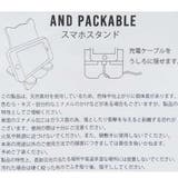 AND PACKABLE スマホスタンド | cinemacollection | 詳細画像4 