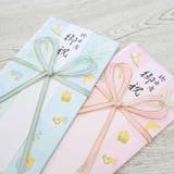 のし袋 祝儀袋 出産祝い | cinemacollection | 詳細画像2 