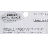 コスメ雑貨 アイス型グラデーションリップグロス ピーチ | cinemacollection | 詳細画像3 