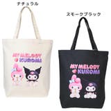 マイメロディ＆クロミ 手提げかばん トートバッグ | cinemacollection | 詳細画像1 