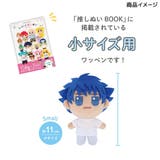 推しぬい 推し活アイテム ぬいフェイスワッペンS | cinemacollection | 詳細画像7