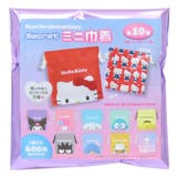 サンリオキャラクターズ 巾着袋 シークレットミニ巾着 | cinemacollection | 詳細画像1 