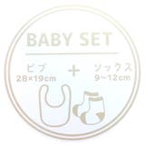 ハローキティ ベビー用品 ベビーセット | cinemacollection | 詳細画像3 