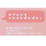 エルモ ぬいぐるみカイロ ポケットカイロ | cinemacollection | 詳細画像4 
