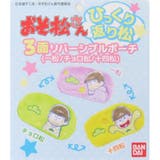 おそ松さん コスメポーチ ひっくり返り松 | cinemacollection | 詳細画像6 