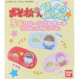 おそ松さん コスメポーチ ひっくり返り松 | cinemacollection | 詳細画像6