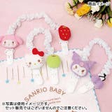 サンリオベビー ベビー用品 マルチクリップ | cinemacollection | 詳細画像4
