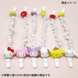 サンリオベビー ベビー用品 マルチクリップ | cinemacollection | 詳細画像5