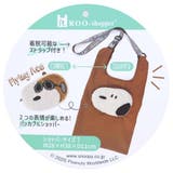 スヌーピー トートバッグ IP | cinemacollection | 詳細画像7 