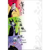 ディズニーヴィランズ Power Word | cinemacollection | 詳細画像6 