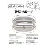 スヌーピー コスメポーチ 仕切りポーチ | cinemacollection | 詳細画像4 