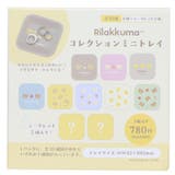 リラックマ 卓上収納 コレクションミニトレイ | cinemacollection | 詳細画像2