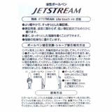 くらはしれい シャープペン＆黒赤青緑4色ボールペン ジェットストリーム | cinemacollection | 詳細画像6 