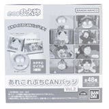 忍たま乱太郎 缶バッジ あれこれぷちCANバッジ | cinemacollection | 詳細画像1