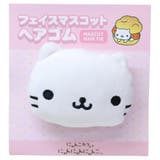 にゃんにゃんにゃんこ ヘアアクセ フェイスマスコットヘアゴム | cinemacollection | 詳細画像1 
