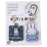 ミッフィー レイングッズ アクリルマーカーチャームセット | cinemacollection | 詳細画像1 