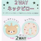 リラックマ クッション マスコット付きネックピロー | cinemacollection | 詳細画像6 