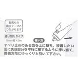 ポケットモンスター 糊 ニコイチテープのり | cinemacollection | 詳細画像3