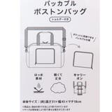 スヌーピー 旅行かばん パッカブルボストン | cinemacollection | 詳細画像9