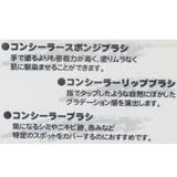 マイメロディ コスメ雑貨 コンシーラーブラシ3種セット | cinemacollection | 詳細画像4 