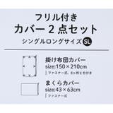 リトルマーメイド 寝具 フリル付きカバー2点セット | cinemacollection | 詳細画像4