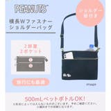 スヌーピー ショルダーバッグ 横長Wファスナーショルダーバッグ | cinemacollection | 詳細画像6