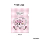 エスターバニー クリアフォルダー A4クリアファイル | cinemacollection | 詳細画像1 