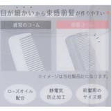 リボンコスメ くし 前髪コーム | cinemacollection | 詳細画像5