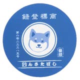 柴田さんの住む東京わさび町 テーブルウェア コースター | cinemacollection | 詳細画像1 