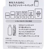 フモフモさん 手提げかばん ブックトート | cinemacollection | 詳細画像5
