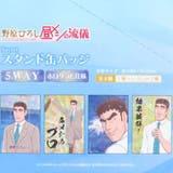 野原ひろし昼メシの流儀 缶バッジ シークレットスタンド缶バッジ | cinemacollection | 詳細画像2 