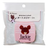 くまのがっこう 手芸用品 オートメジャー | cinemacollection | 詳細画像3
