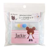 くまのがっこう 手芸用品 ニードルセット | cinemacollection | 詳細画像3