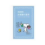 スヌーピー 手芸用品 ソーイングセット | cinemacollection | 詳細画像6
