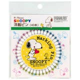 スヌーピー 手芸用品 洋裁ピン | cinemacollection | 詳細画像2