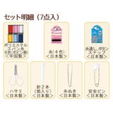 スヌーピー 手芸用品 ソーイングキット | cinemacollection | 詳細画像2 