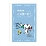 スヌーピー 手芸用品 ソーイングセット | cinemacollection | 詳細画像6 