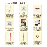 スヌーピー 手芸用品 ソーイングセット | cinemacollection | 詳細画像2 